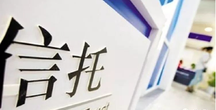 打造一體化辦公平臺， 信托行業(yè)標(biāo)桿選擇榮之聯(lián)