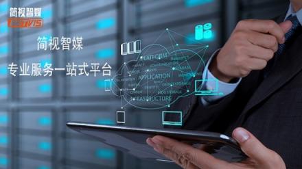 簡視智媒：戶外數(shù)字媒體讓品牌升級更高效！