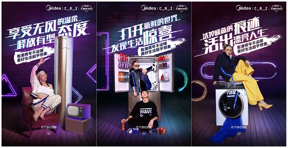 跨界不設(shè)限！京東大牌秒殺日，美的x CRZ玩出新高度!