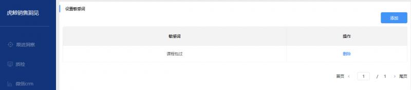 企業(yè)不知道如何管理員工微信？你該試試這個(gè)辦法！