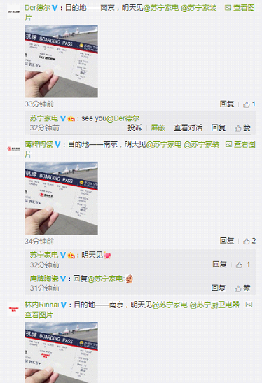 誰家朋友圈這么廣？家電、家裝、房地產(chǎn)大佬都來捧場