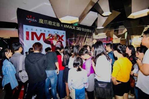 魔爪Mini-S新品見面會(huì)暨魔爪×IMAX3D聯(lián)合觀影會(huì)成功舉辦