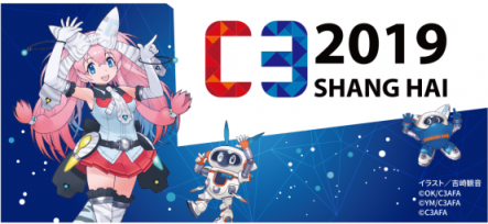知名娛樂企業(yè)匯聚一堂，C3上海人氣非凡