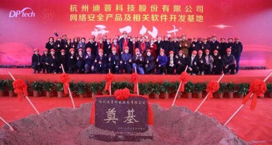 迪普新大樓，今天開工！