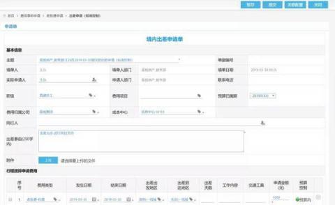 商旅訂票快、隨手報銷易，藍凌智能差旅人人愛！