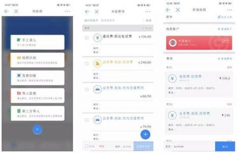 商旅訂票快、隨手報銷易，藍凌智能差旅人人愛！