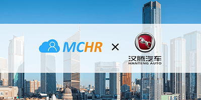 MCHR與全新中國自主品牌漢騰汽車達(dá)成合作，助力實(shí)現(xiàn)騰飛夢(mèng)想