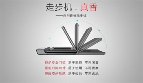 米粉節(jié)狂歡，小米生態(tài)鏈走步機(jī)成爆款，產(chǎn)線緊急增加產(chǎn)能