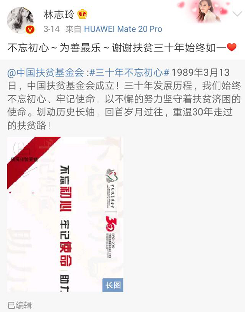 華為P30系列中國發(fā)布會(huì)來了，節(jié)目單了解一下！