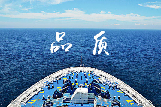 中國消費電子產(chǎn)業(yè)鏈看點——品質(zhì)的力量是巨輪遠航的推力