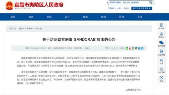 安全狗提醒您：“俠盜病毒”卷土重來，中國成為目標