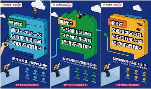 蘇寧“全民搶彩電”來(lái)了，彩電交付駛?cè)霕?biāo)準(zhǔn)時(shí)刻
