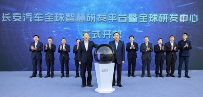 好基友手牽手，騰訊和長安剛剛成立了一個聯(lián)合創(chuàng)新中心