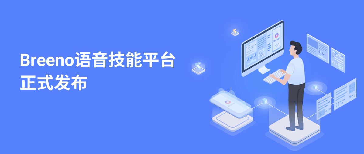 OPPO正式上線語音技能開放平臺，全面升級智能體驗