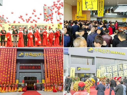 獲2000萬美金A輪融資！什馬出行打造新能源產(chǎn)業(yè)互聯(lián)網(wǎng)平臺(tái)