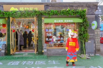 DR PLANT植物醫(yī)生空瓶“長(zhǎng)城”，捍衛(wèi)生物多樣性
