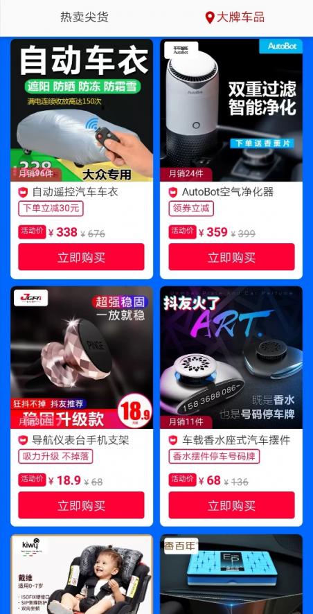 厲害了！出游踏青必備物都能“信用購(gòu)”，還有超多商品先試后買(mǎi)