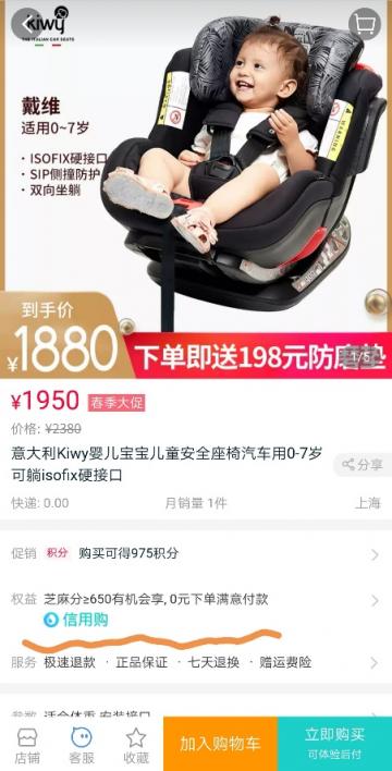 厲害了！出游踏青必備物都能“信用購(gòu)”，還有超多商品先試后買(mǎi)
