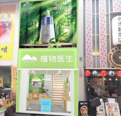 日久情長(zhǎng)，DR PLANT植物醫(yī)生為元老加冕共赴未來(lái)