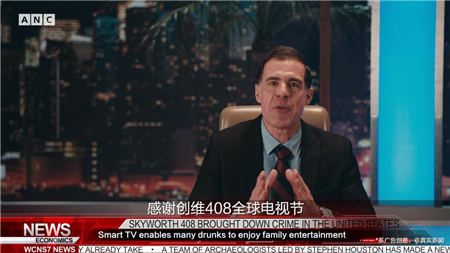 全世界爭相報道的創(chuàng)維408全球電視節(jié)，背后的真相讓人欲罷不能