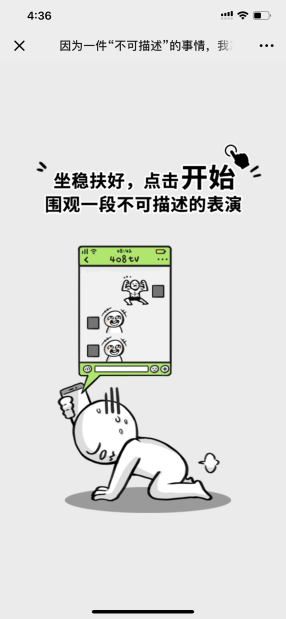全世界爭相報道的創(chuàng)維408全球電視節(jié)，背后的真相讓人欲罷不能