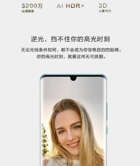 華為P30 Pro太貴？趕快去國美預(yù)約榮耀20i