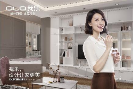 如何讓愛家時尚又個性？我樂全屋定制給大家準備了這些