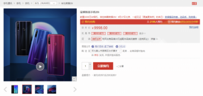 顏值再升級！榮耀20i外觀全曝光，不止自拍一個亮點