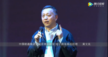 中國(guó)聯(lián)通云游寶騰訊王卡上線發(fā)布會(huì)圓滿落幕