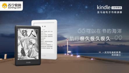 Kindle青春版、極米H2i投影儀等新品集中登陸蘇寧