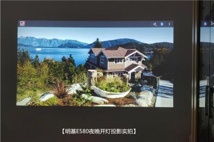 智能商務(wù)明基E580白天投影機(jī)——開會(huì)再不用跑去拉窗簾