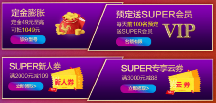 蘇寧海信搶跑四月，全民搶彩電打響市場(chǎng)煥新戰(zhàn)