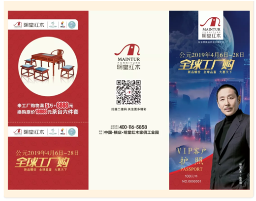 明堂紅木開啟全球工廠購  優(yōu)惠活動(dòng)重磅來襲