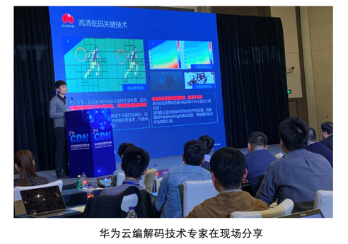 享受極致高清視頻體驗，揭秘華為云視頻編解碼技術