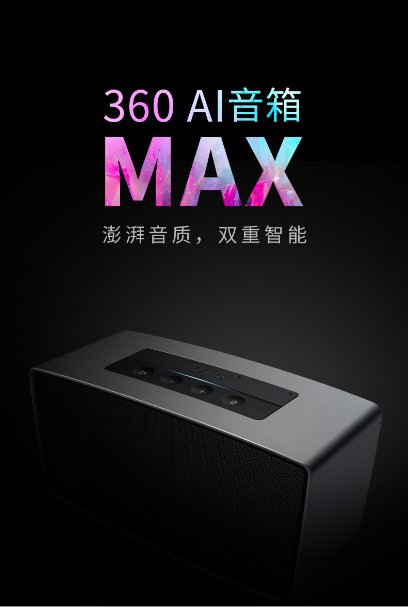 智能音箱種草！ 京東真實(shí)評論告訴你為什么買這款智能音箱