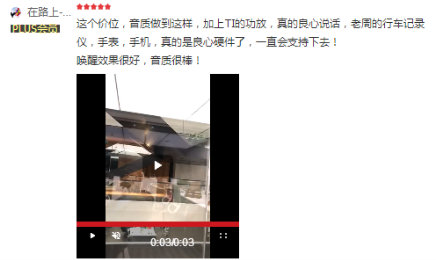 智能音箱種草！ 京東真實(shí)評論告訴你為什么買這款智能音箱