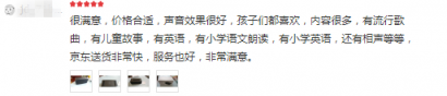 智能音箱種草！ 京東真實(shí)評論告訴你為什么買這款智能音箱