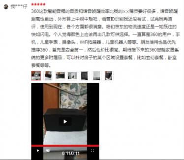 智能音箱種草！ 京東真實(shí)評論告訴你為什么買這款智能音箱