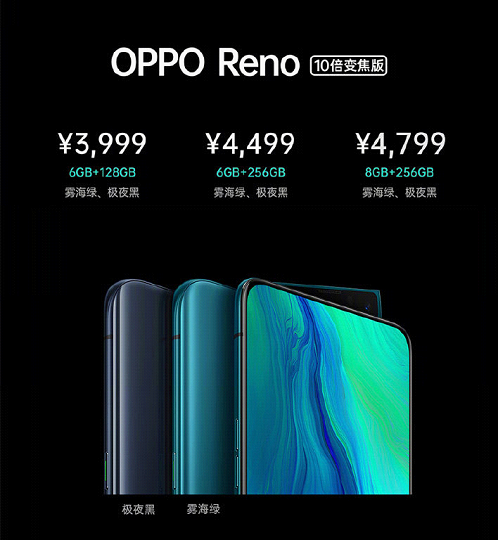 OPPO 新品Reno亮相，蘇寧率先搶購2999元起