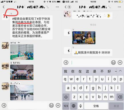蘇寧網(wǎng)紅總裁出海親采，“卞農(nóng)跳”魔性刷屏