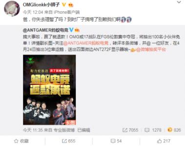 奪冠就全額返！螞蟻電競(jìng)助威巔峰賽送福利！