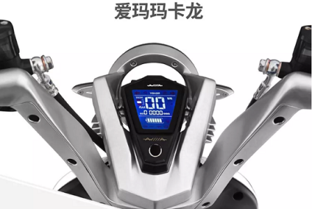 電動摩托車？聽朋友的買了愛瑪之后，我……