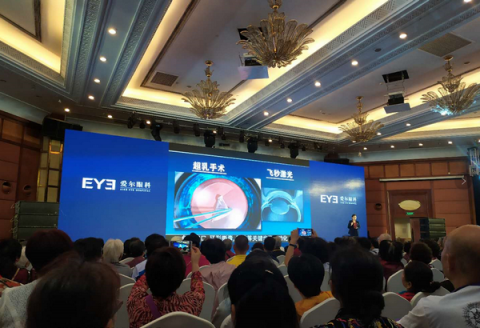 “帝王相”原來是白內(nèi)障?愛爾眼科新技術解鎖被忽視的幸福指數(shù)