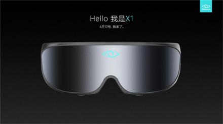 一場名為[看見]的沉浸式發(fā)布會里，3Glasses X1來了