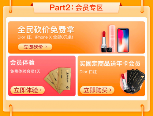 海豚家堅(jiān)持會(huì)員制模式，打造高性價(jià)比購(gòu)物體驗(yàn)！