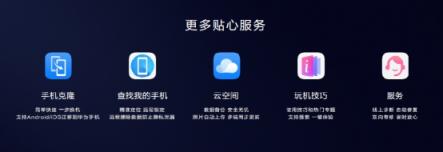 華為P30系列國內(nèi)正式發(fā)布，EMUI9.1亮相帶來升級新看點