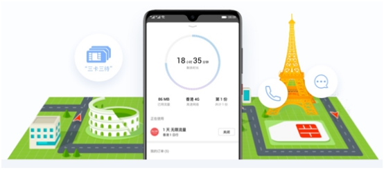 HUAWEI P30系列國(guó)內(nèi)發(fā)布，兩大功能讓你出行無(wú)憂