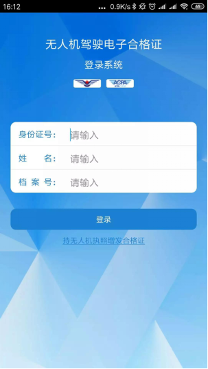 無(wú)人機(jī)駕駛員合格證可以更新了！天途教你怎么申請(qǐng)
