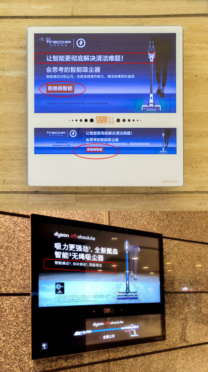 國貨品牌撕逼戴森，是“碰瓷營銷”，還是真硬核？