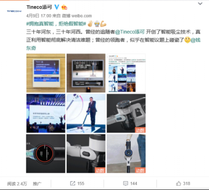 國貨品牌撕逼戴森，是“碰瓷營銷”，還是真硬核？
